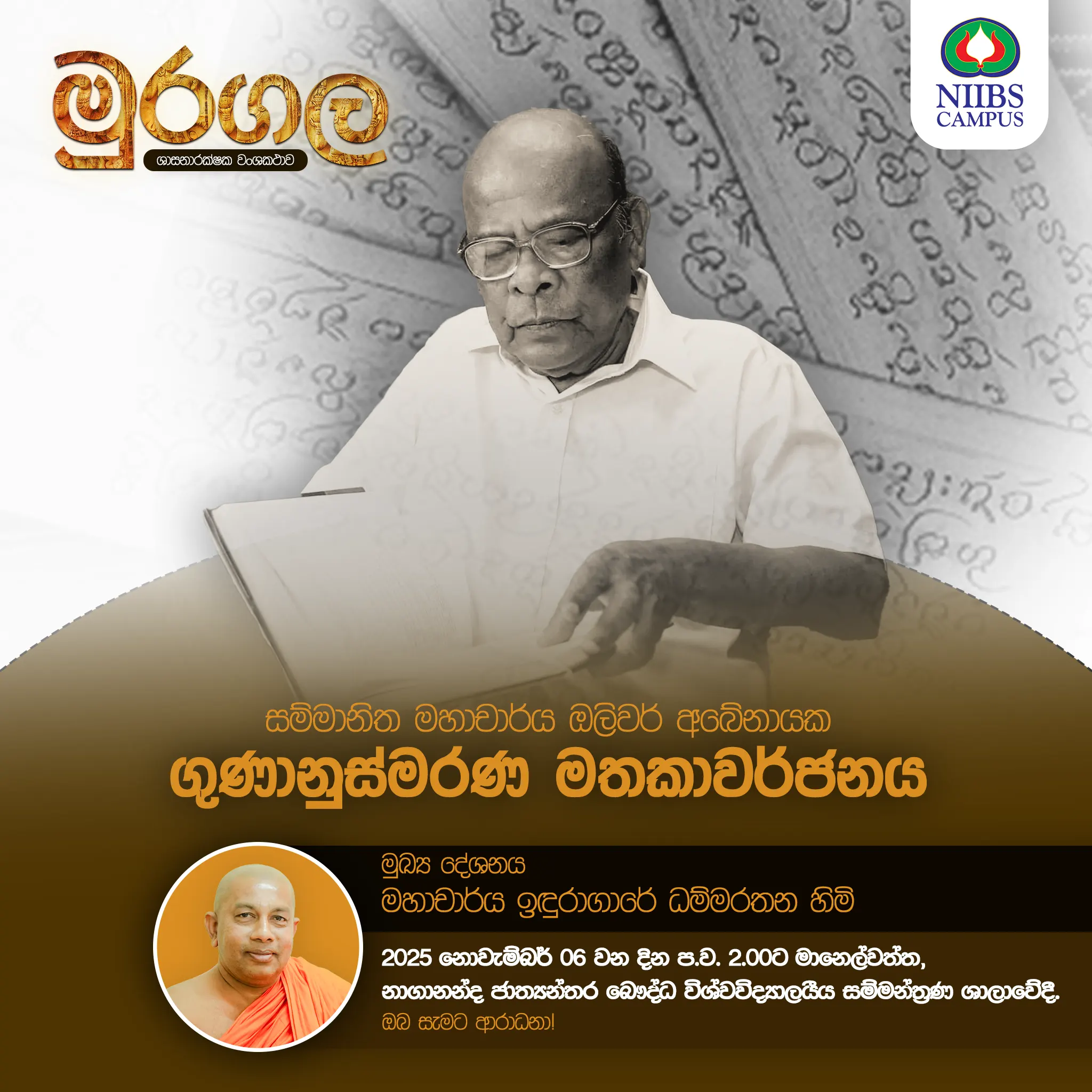 Prof. Olivar Abeyakaka Flyer